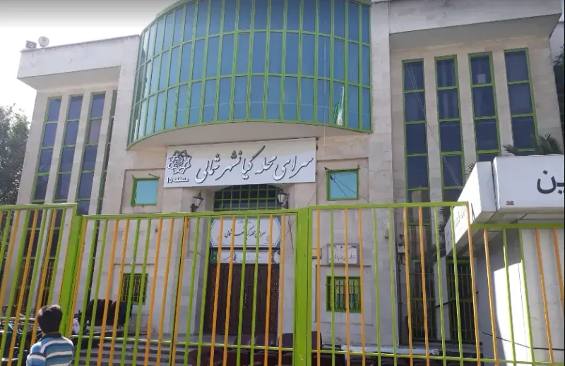 سرای محله کیانشهر