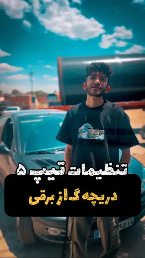 مرکز ریمپ کاراکال تیونینگ