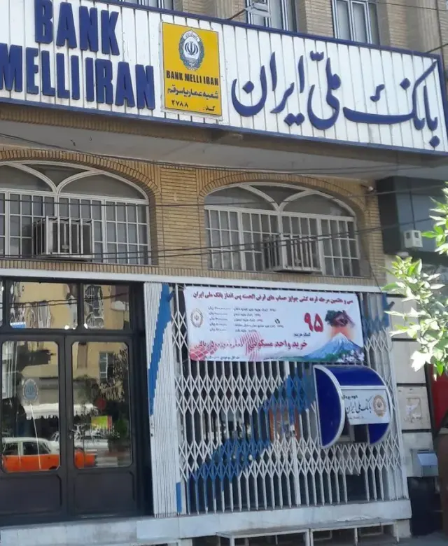 خودپرداز بانک ملی ایران