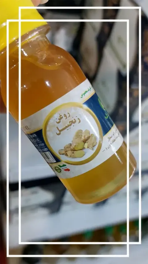 فروشگاه روغن های گیاهی ‌(خراطین و ..