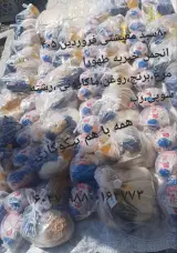 خیریه نیکوکاری طهورا