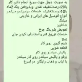 خدمات کامل موتورماشین عسکری