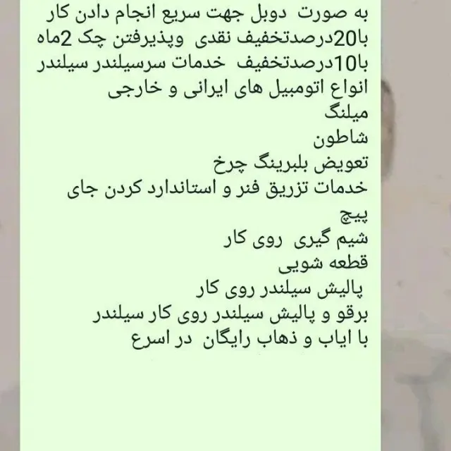 خدمات کامل موتورماشین عسکری