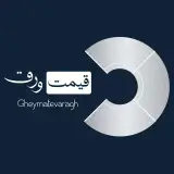 مرجع تخصصی انواع مقاطع فولادی،قیمت ورق