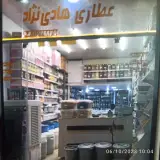 پخش دارو های گیاهی هادی نژاد