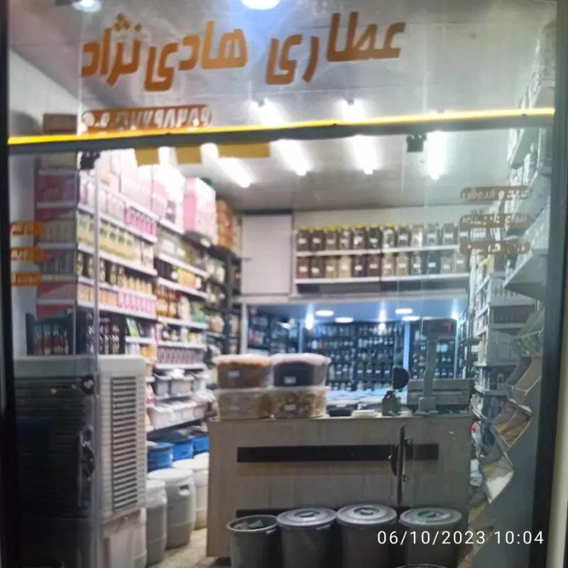 پخش دارو های گیاهی هادی نژاد