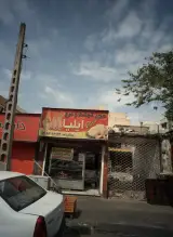 سوپر گوشت و مرغ ایلیا