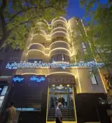کلینیک نواوران زیبایی