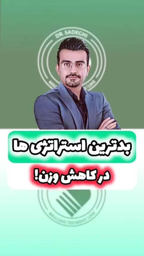 دکتر سهند صادقی