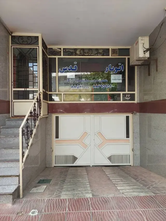 باربری‌واتوبارقدس