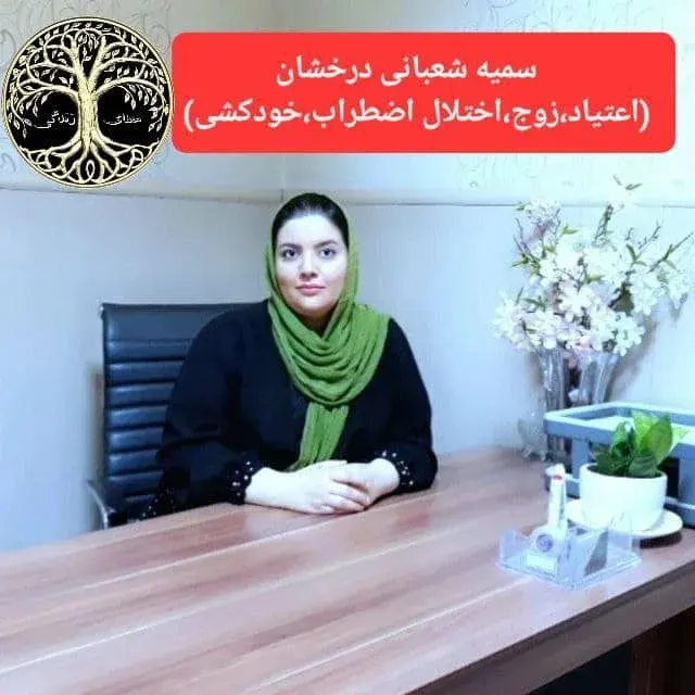 مرکز مشاوره معنای زندگی