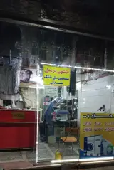 خشکشویی بهزادی