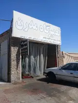 تعمیرگاه مکانیکی و جلوبندی و قطعات مدرن