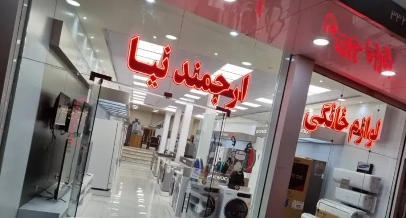 نمایندگی دوو ارجمندنیا