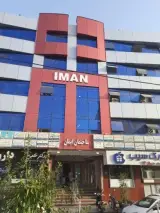مجتمع پزشکی ایمان