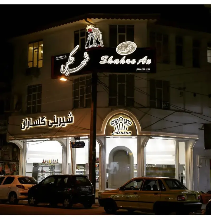 آتلیه عکاسی شهر عکس