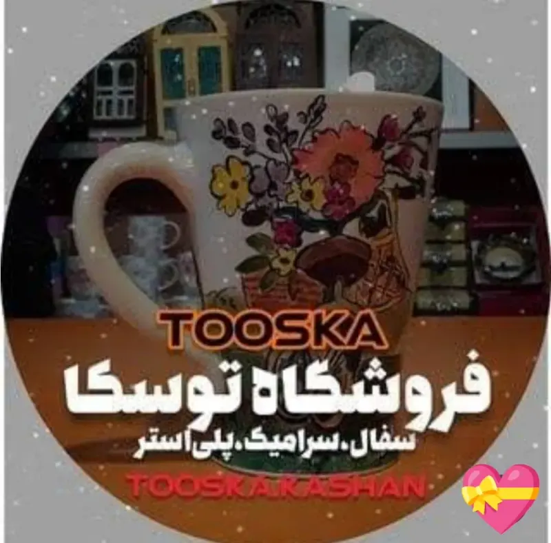 فروشگاه صنایع دستی و قاب سازی توسکا
