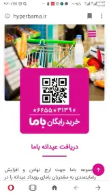خدمات ussd شرکت مخابرات