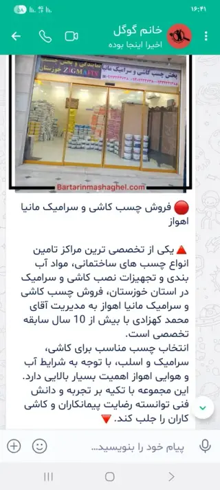 پخش چسب کاشی و مکمل های بتنی زیگمافیکس