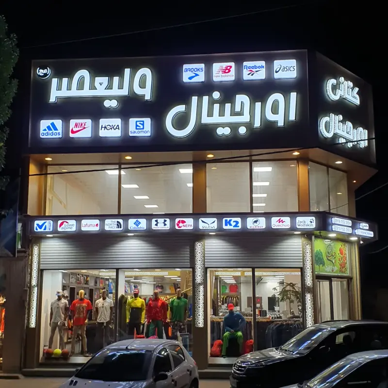 اورجینال ولیعصر