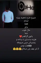 باشگاه بانوان باهار