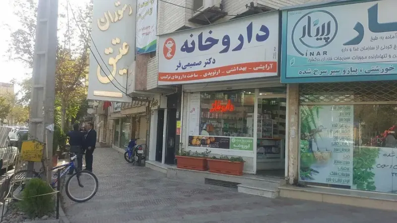 داروخانه دکتر دستجردی