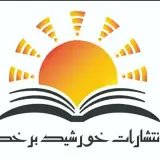 نشر خورشید برخط