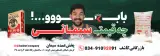 (عاملیت و پخش عمده سیمان)بازرگانی کاشف