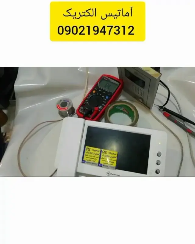 آماتیس الکتریک