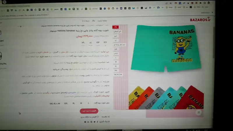 فروشگاه لباس زیر و لباس راحتی و جوراب