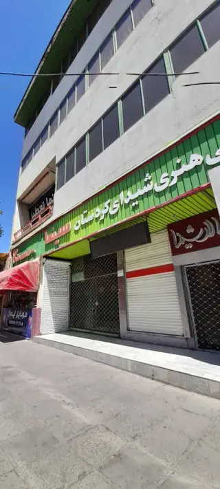 سینما شیدا