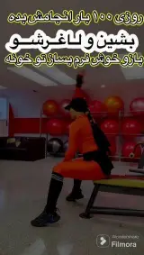 باشگاه ورزشی نسترن