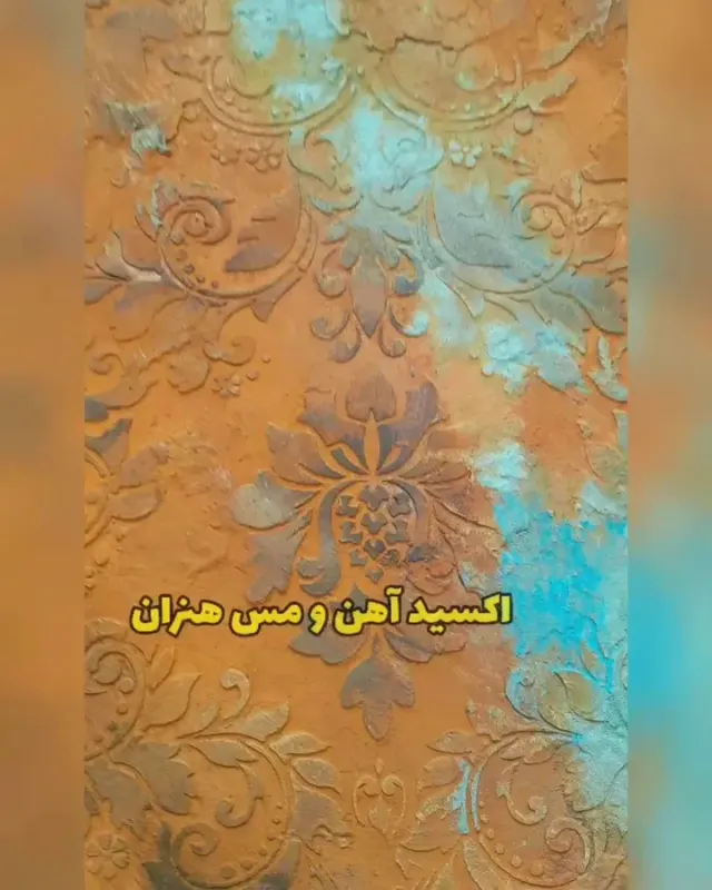 میکروسمنت شیراز