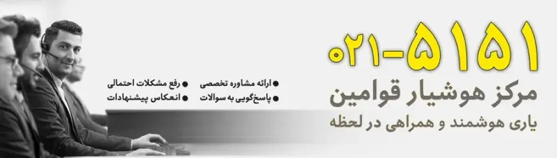 خودپرداز بانک سپه(قوامین سابق)