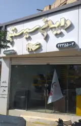 فروشگاه رایان سیستم