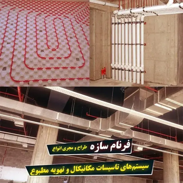 فرنام سازه