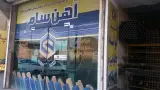 آهن سام (مهران سام)