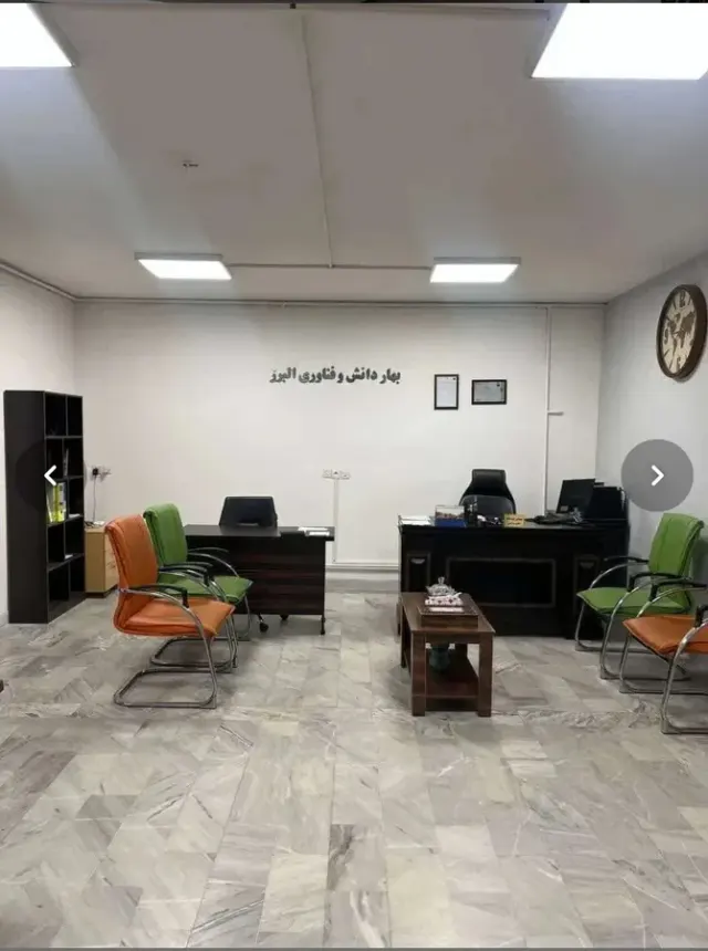 مرکز اخذ دیپلم رسمی بهار دانش و فناوری