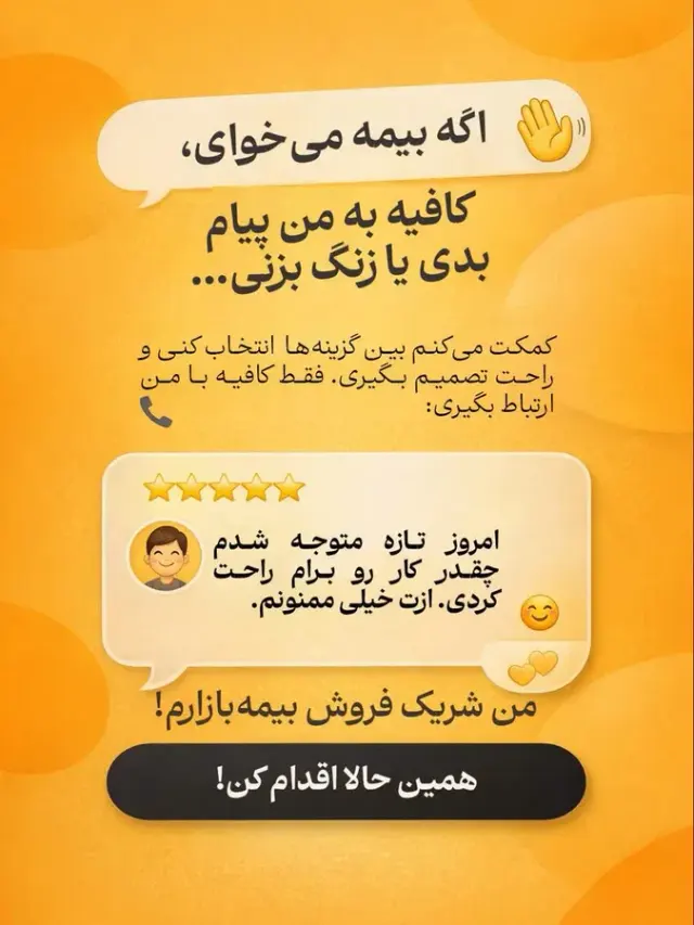 کارگزاری و نمایندگی بیمه مبین