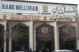 بانک ملی ایران شعبه حمام تالار
