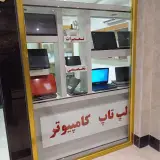 فروشگاه لپ تاپ و کامپیوتر جِی تِک