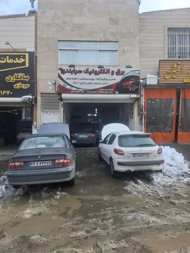 برق و الکترونیک خودرو سرابندی