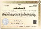پخش لوله و اتصالات ایران پارس