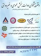 دفتر پیشخوان دولت