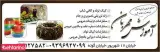 آموزشگاه مهربان