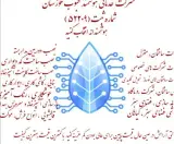 شرکت خدماتی هوشمند محبوب خوزستان