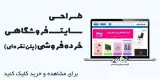 گروه آماتیس طراحی سایت و اپلیکیشن