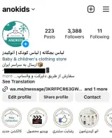 لباس بچه