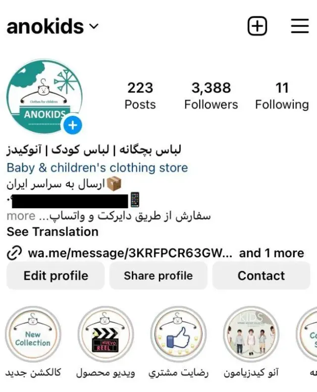 لباس بچه