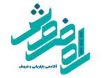 آکادمی راه فروش